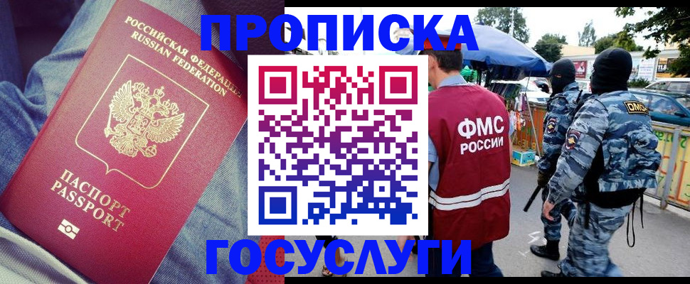 временная регистрация 2025 в Плавске